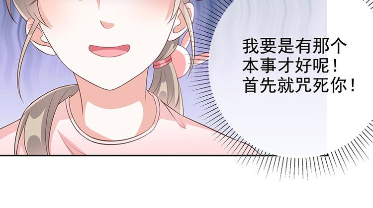 《我与吸血鬼偶像同居的日子》第8话特殊的羁绊 第35页