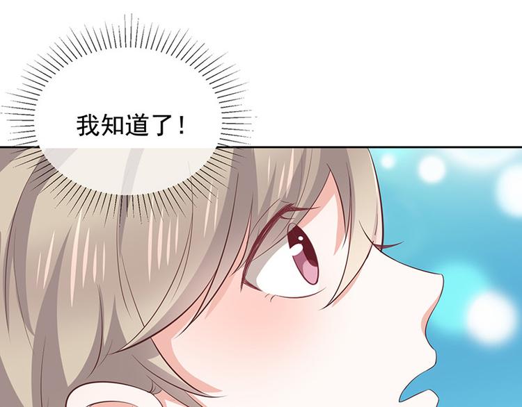 《我与吸血鬼偶像同居的日子》第8话特殊的羁绊 第36页