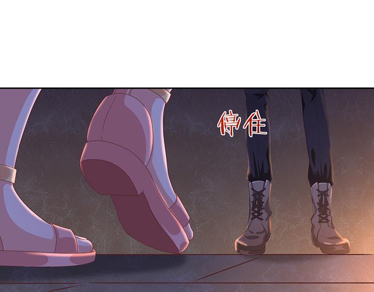 《我与吸血鬼偶像同居的日子》第8话特殊的羁绊 第46页