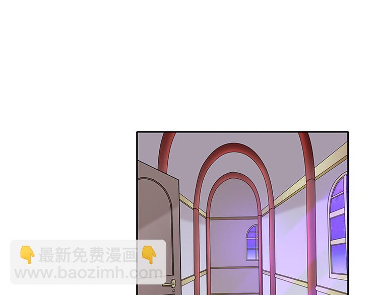 《我与吸血鬼偶像同居的日子》第11话奇妙的关系 第29页