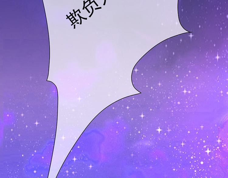 《我与吸血鬼偶像同居的日子》第11话奇妙的关系 第37页