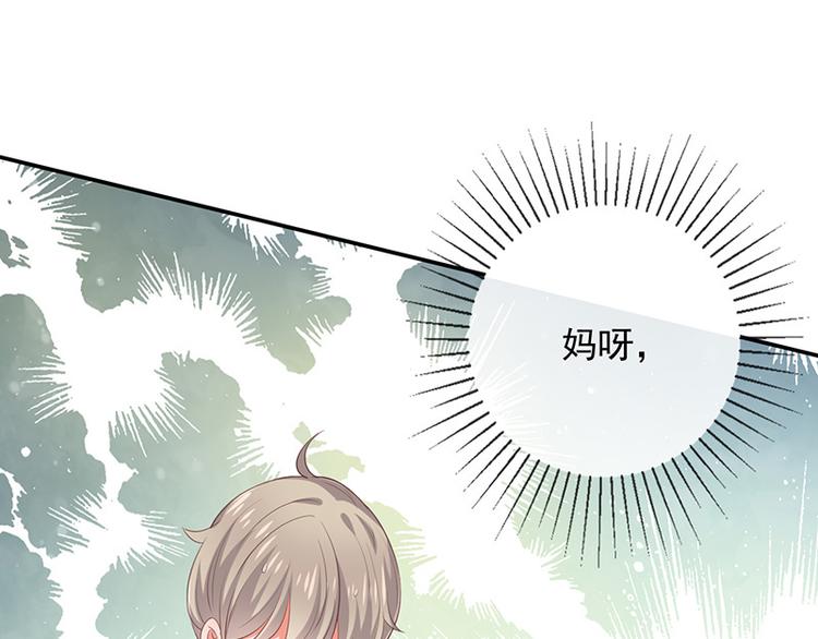 《我与吸血鬼偶像同居的日子》第11话奇妙的关系 第6页