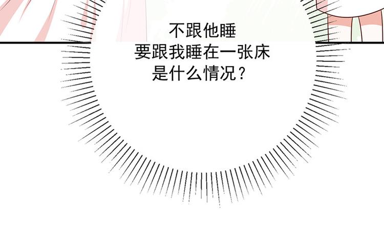 《我与吸血鬼偶像同居的日子》第11话奇妙的关系 第8页