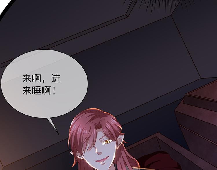 《我与吸血鬼偶像同居的日子》第9话一起睡觉？！ 第12页