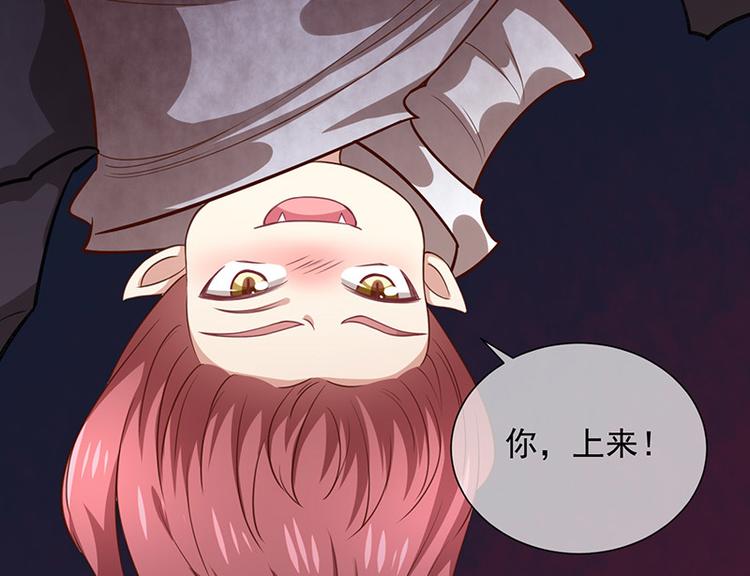 《我与吸血鬼偶像同居的日子》第9话一起睡觉？！ 第16页