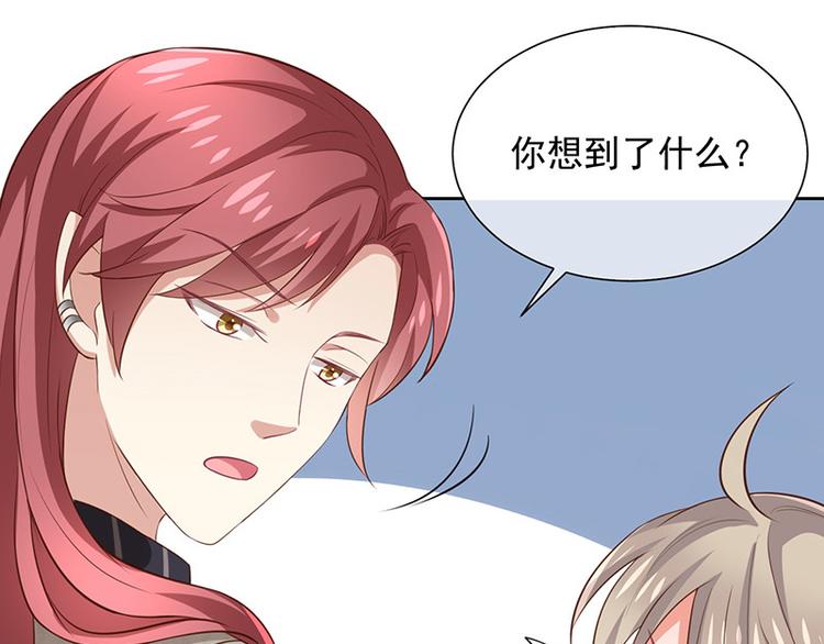 《我与吸血鬼偶像同居的日子》第9话一起睡觉？！ 第21页