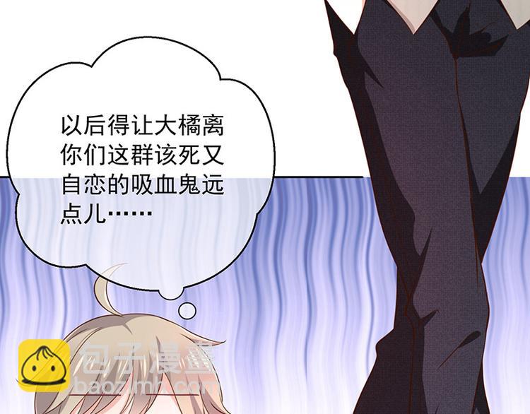 《我与吸血鬼偶像同居的日子》第9话一起睡觉？！ 第33页