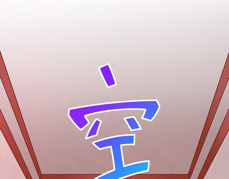 《我与吸血鬼偶像同居的日子》第9话一起睡觉？！ 第39页