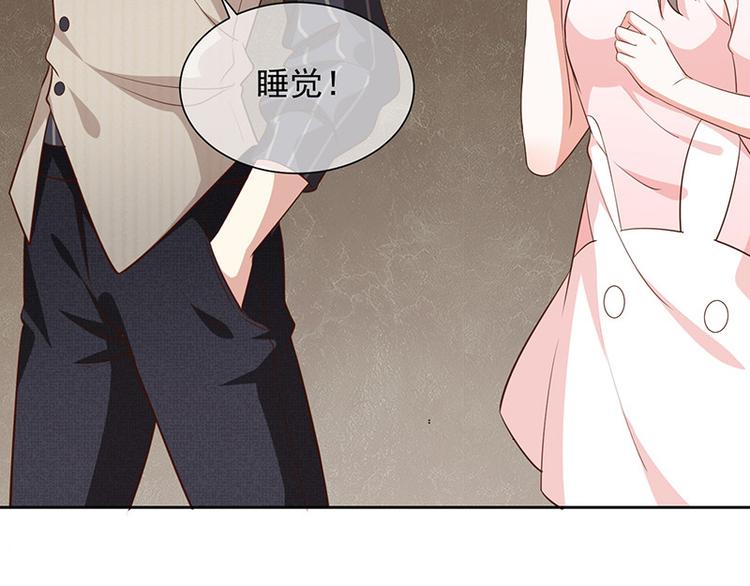 《我与吸血鬼偶像同居的日子》第9话一起睡觉？！ 第8页