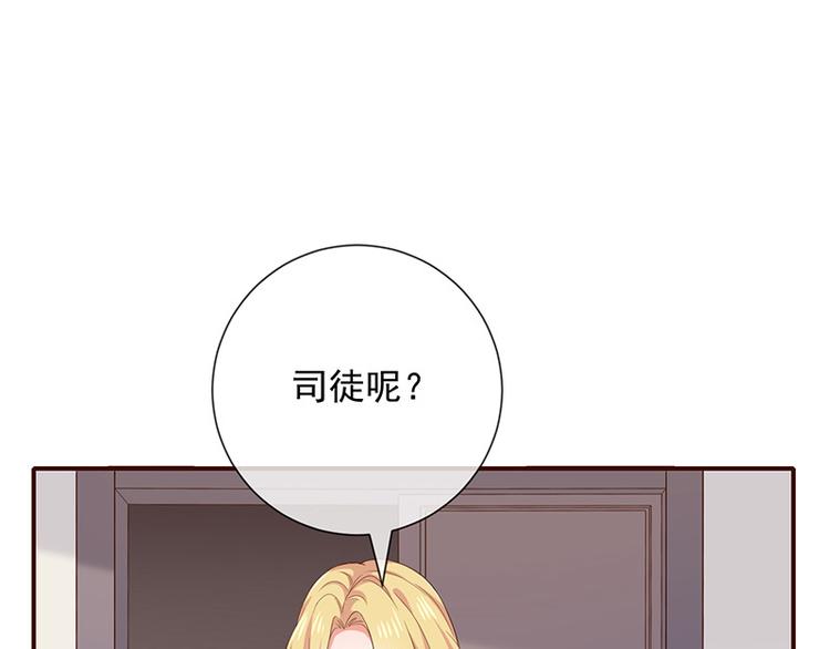 《我与吸血鬼偶像同居的日子》第13话被吸血的女人 第13页
