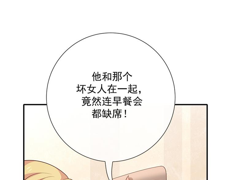 《我与吸血鬼偶像同居的日子》第13话被吸血的女人 第22页