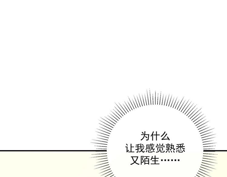 《我与吸血鬼偶像同居的日子》第13话被吸血的女人 第28页