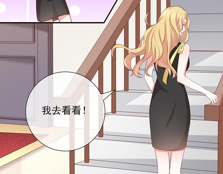 《我与吸血鬼偶像同居的日子》第13话被吸血的女人 第32页
