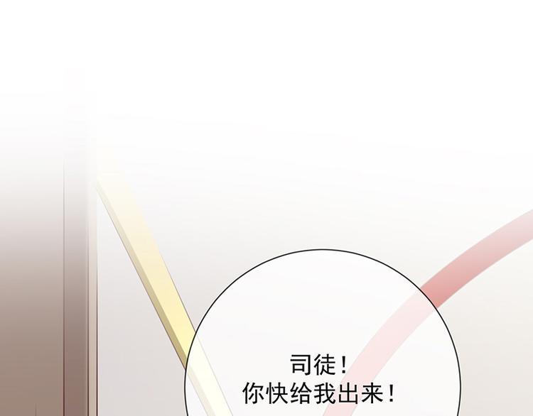 《我与吸血鬼偶像同居的日子》第13话被吸血的女人 第38页
