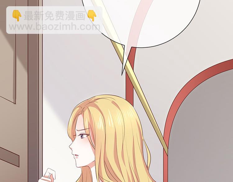 《我与吸血鬼偶像同居的日子》第13话被吸血的女人 第39页
