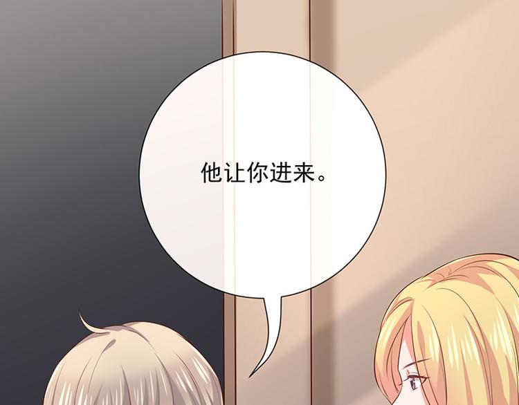 《我与吸血鬼偶像同居的日子》第13话被吸血的女人 第43页