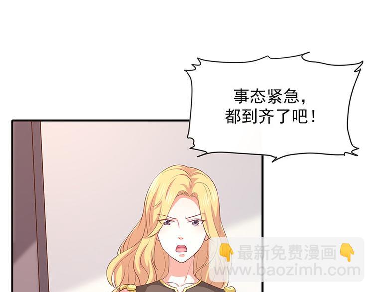 《我与吸血鬼偶像同居的日子》第13话被吸血的女人 第4页