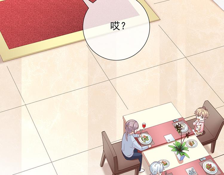 《我与吸血鬼偶像同居的日子》第13话被吸血的女人 第8页