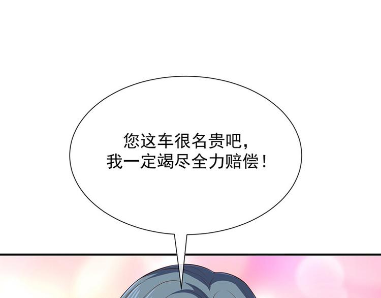 《我与吸血鬼偶像同居的日子》第15话小珞的奶奶 第11页