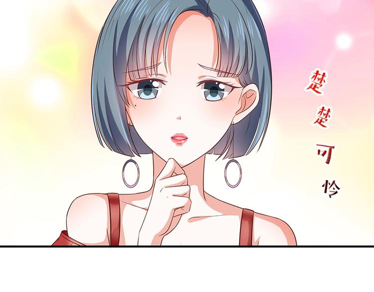 《我与吸血鬼偶像同居的日子》第15话小珞的奶奶 第12页