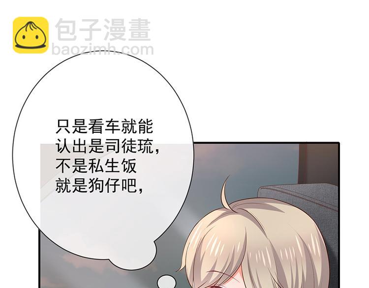 《我与吸血鬼偶像同居的日子》第15话小珞的奶奶 第17页