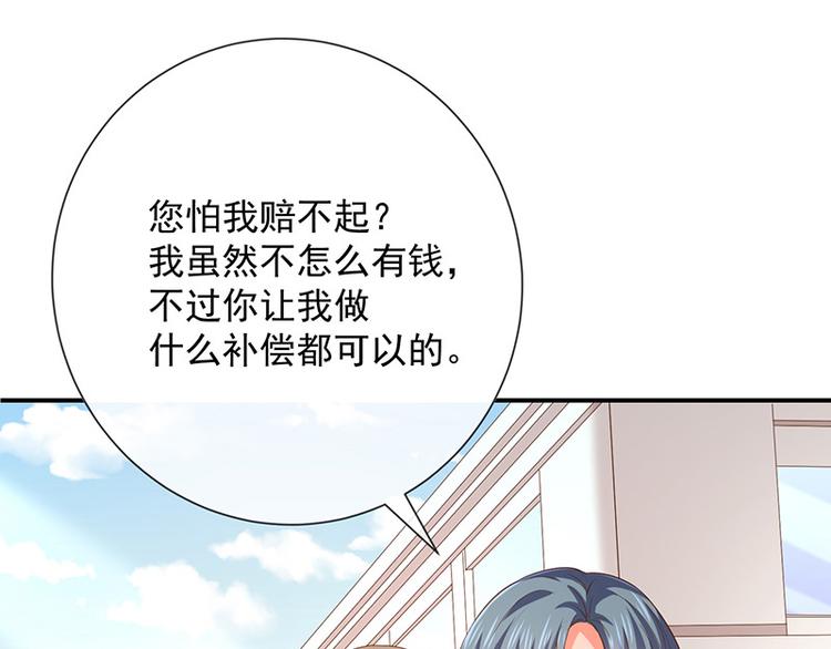 《我与吸血鬼偶像同居的日子》第15话小珞的奶奶 第20页