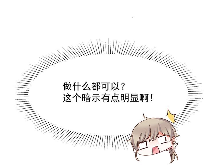 《我与吸血鬼偶像同居的日子》第15话小珞的奶奶 第23页
