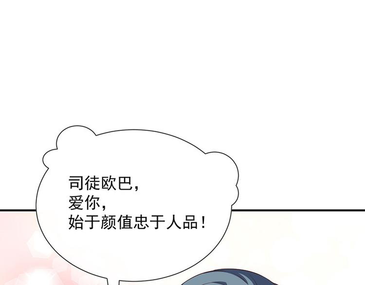《我与吸血鬼偶像同居的日子》第15话小珞的奶奶 第28页