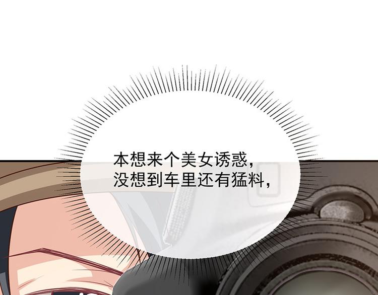 《我与吸血鬼偶像同居的日子》第15话小珞的奶奶 第33页