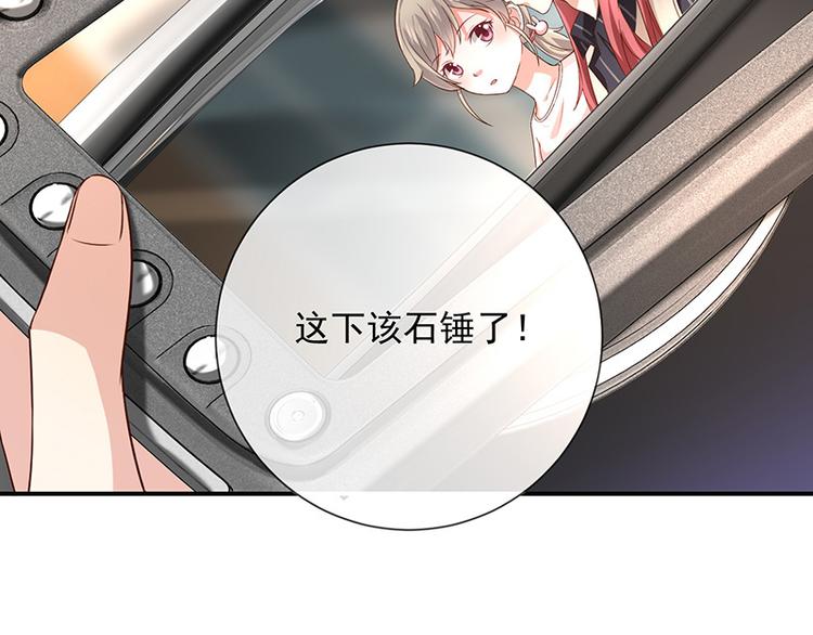 《我与吸血鬼偶像同居的日子》第15话小珞的奶奶 第36页