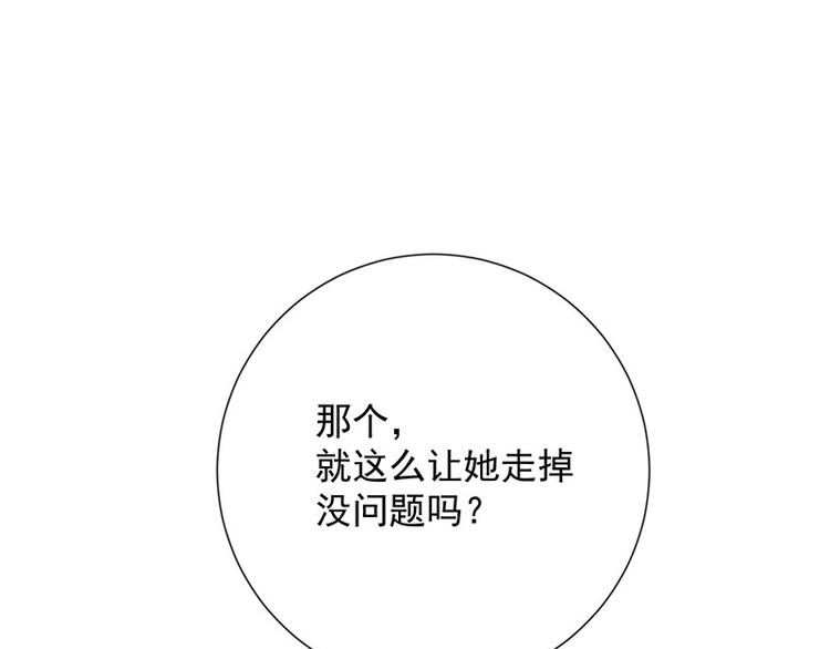 《我与吸血鬼偶像同居的日子》第15话小珞的奶奶 第38页
