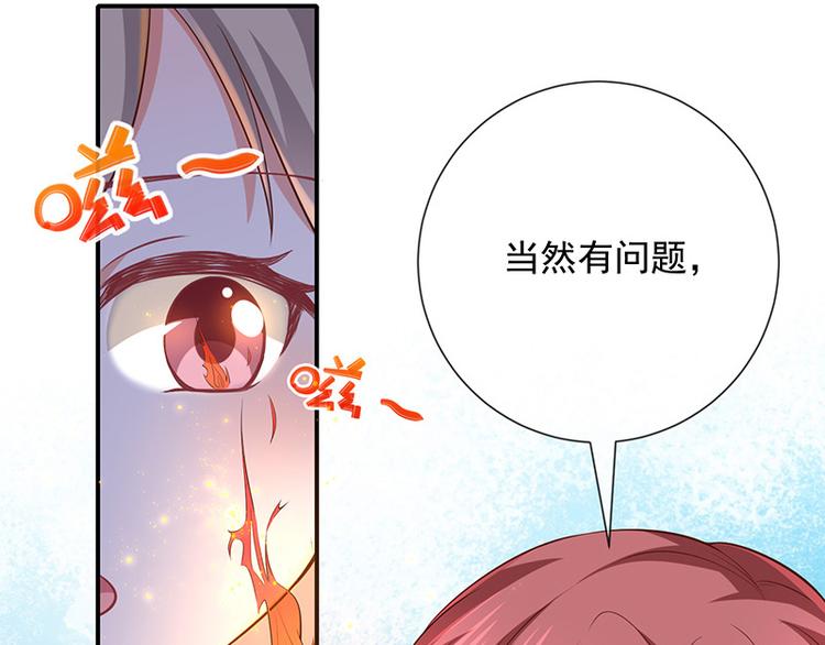 《我与吸血鬼偶像同居的日子》第15话小珞的奶奶 第41页
