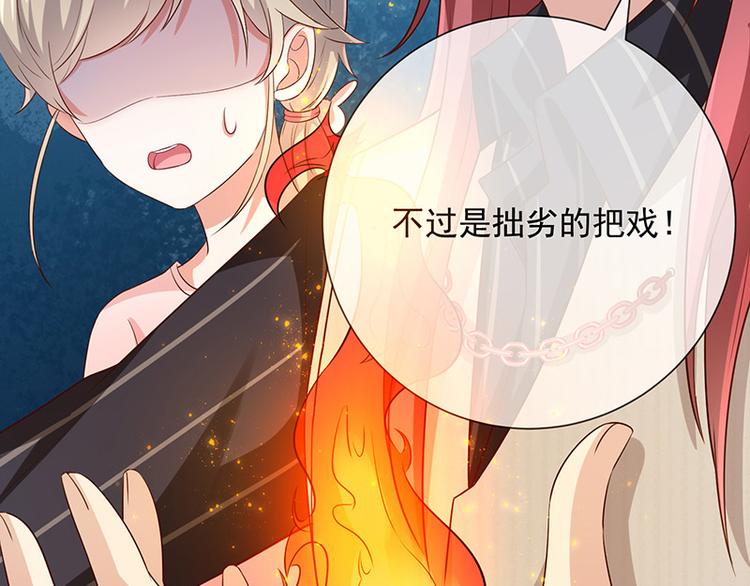 《我与吸血鬼偶像同居的日子》第15话小珞的奶奶 第43页