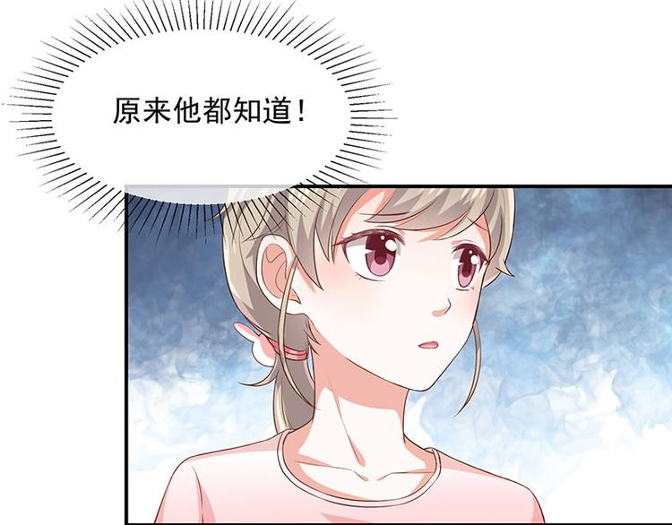 《我与吸血鬼偶像同居的日子》第15话小珞的奶奶 第45页