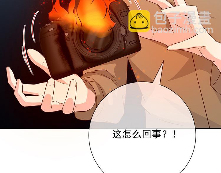《我与吸血鬼偶像同居的日子》第15话小珞的奶奶 第50页