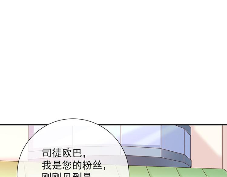 《我与吸血鬼偶像同居的日子》第15话小珞的奶奶 第6页