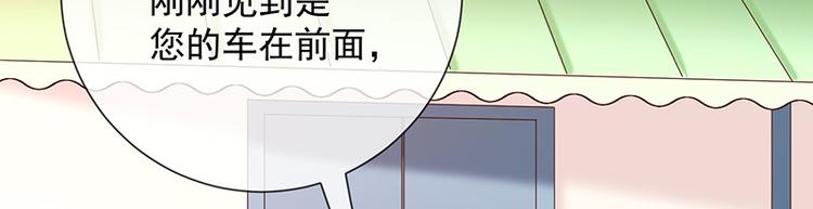 《我与吸血鬼偶像同居的日子》第15话小珞的奶奶 第7页