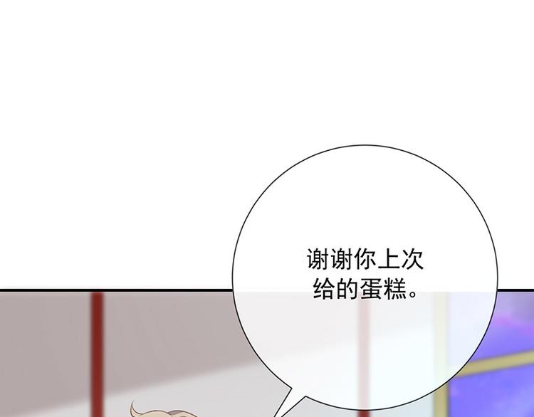 《我与吸血鬼偶像同居的日子》第12话为何我会这样 第19页