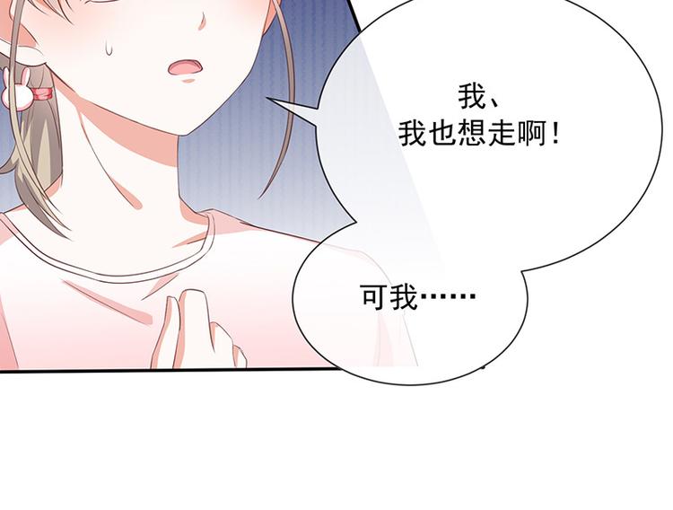《我与吸血鬼偶像同居的日子》第12话为何我会这样 第46页