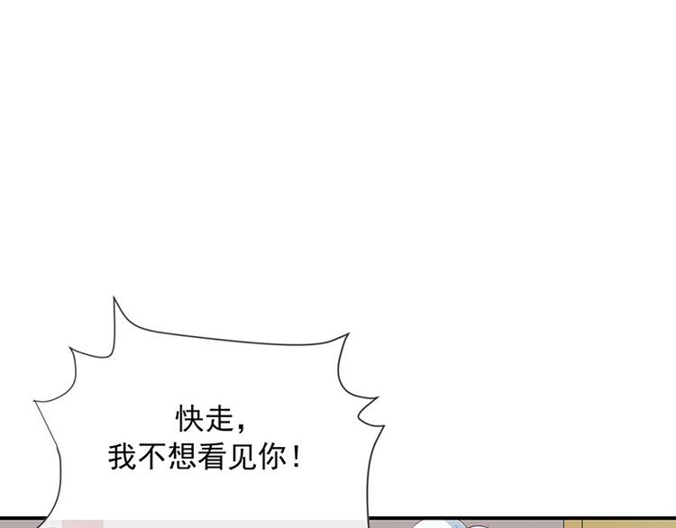 《我与吸血鬼偶像同居的日子》第12话为何我会这样 第47页
