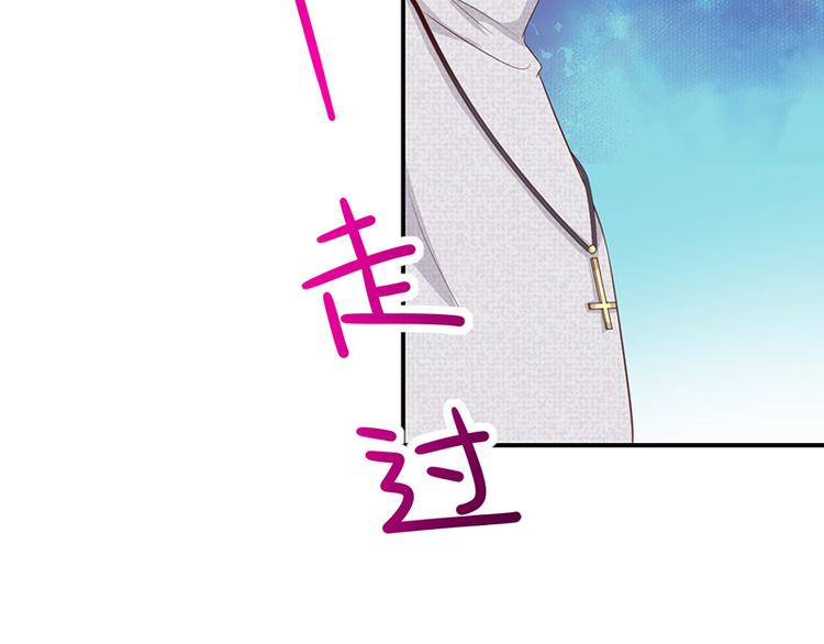 《我与吸血鬼偶像同居的日子》第12话为何我会这样 第6页