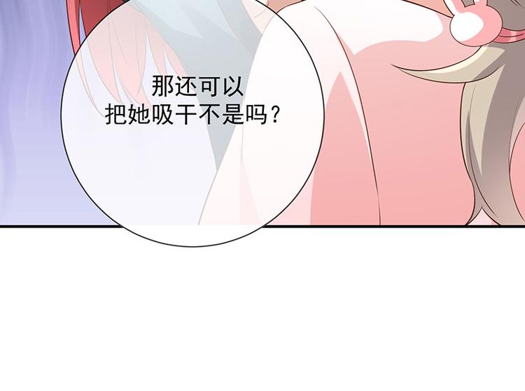 《我与吸血鬼偶像同居的日子》第14话被跟踪 第10页