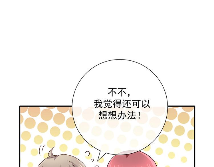 《我与吸血鬼偶像同居的日子》第14话被跟踪 第11页