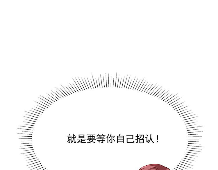 《我与吸血鬼偶像同居的日子》第14话被跟踪 第17页