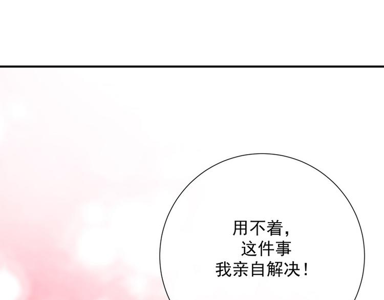 《我与吸血鬼偶像同居的日子》第14话被跟踪 第30页