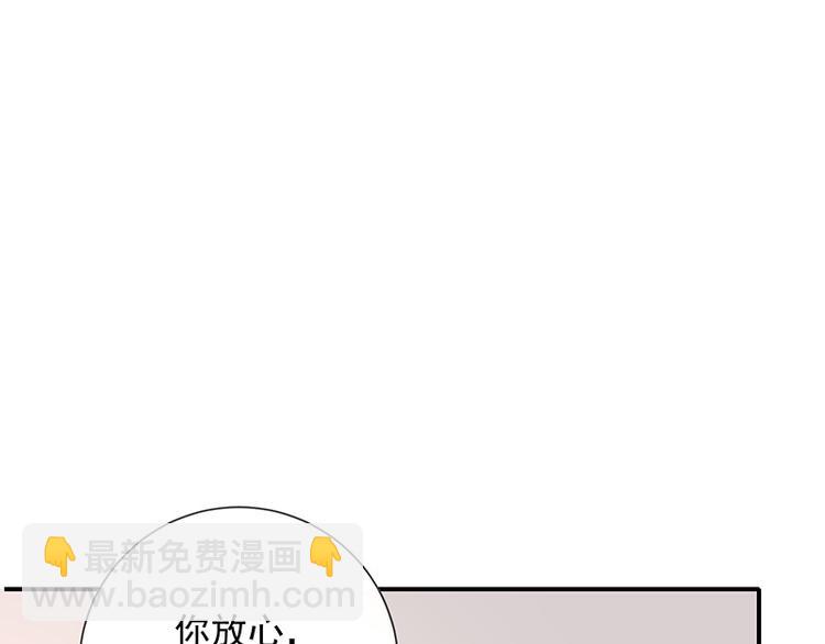 《我与吸血鬼偶像同居的日子》第14话被跟踪 第4页