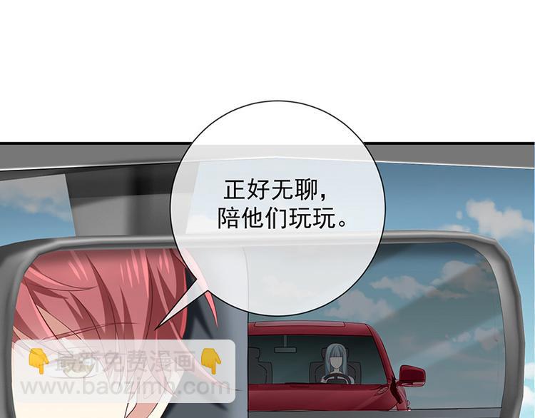 《我与吸血鬼偶像同居的日子》第14话被跟踪 第50页