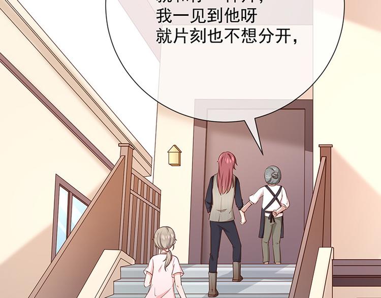 《我与吸血鬼偶像同居的日子》第16话恋爱的话题 第10页