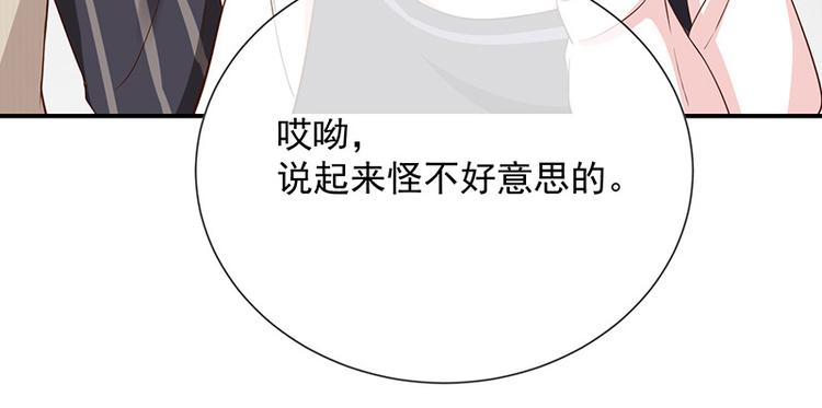《我与吸血鬼偶像同居的日子》第16话恋爱的话题 第13页