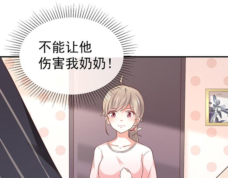 《我与吸血鬼偶像同居的日子》第16话恋爱的话题 第14页